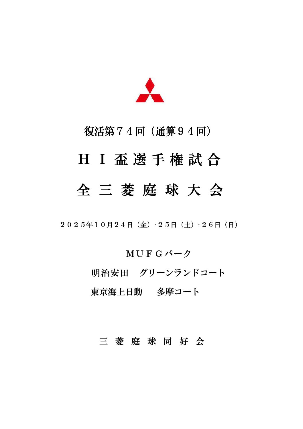 https://www.all-mitsubishi-tennis.com/wp-content/uploads/2025/10/d41d961e36ea660d7e1292b8584af464.pdf