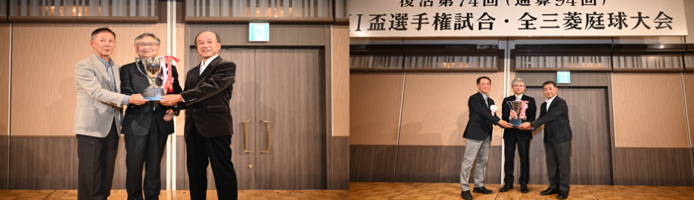 三菱庭球同好会